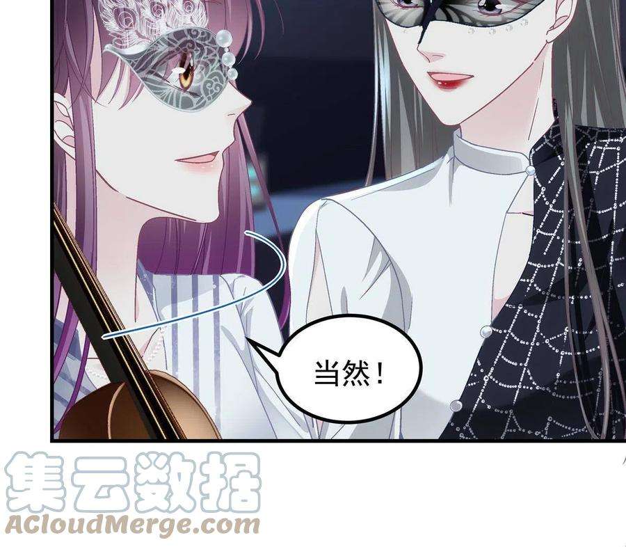 大佬的心肝穿回来了084 我太难了！