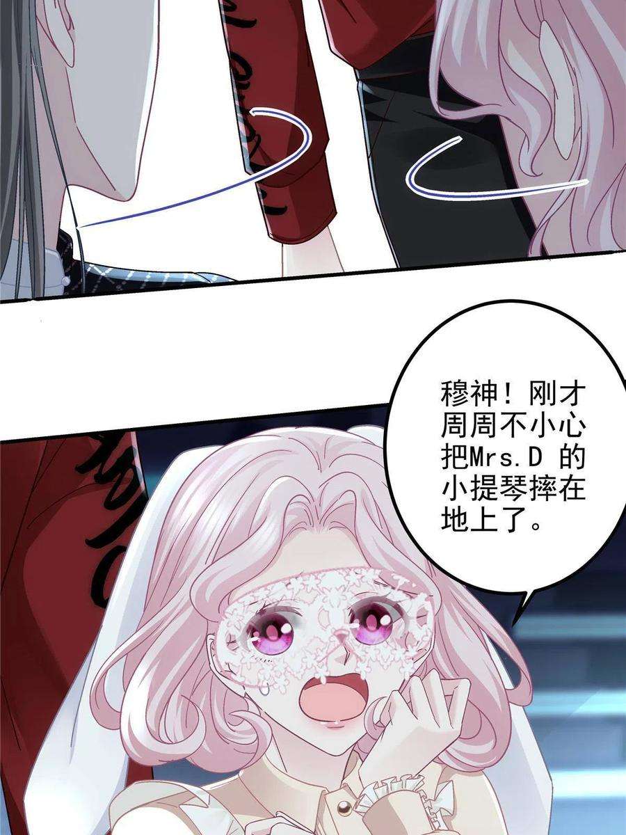 大佬的心肝穿回来了084 我太难了！