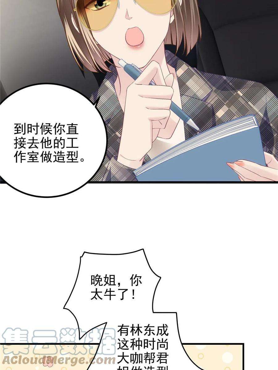 大佬的心肝穿回来了084 我太难了！