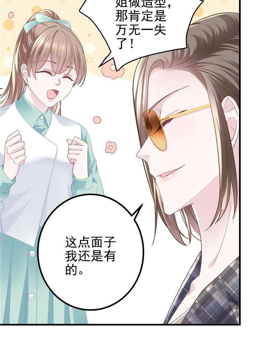 大佬的心肝穿回来了084 我太难了！