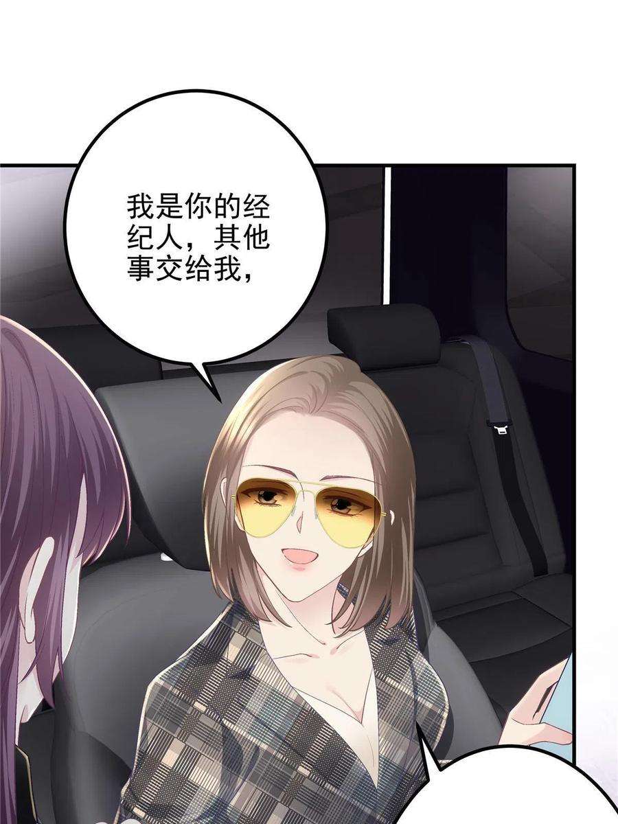 大佬的心肝穿回来了084 我太难了！