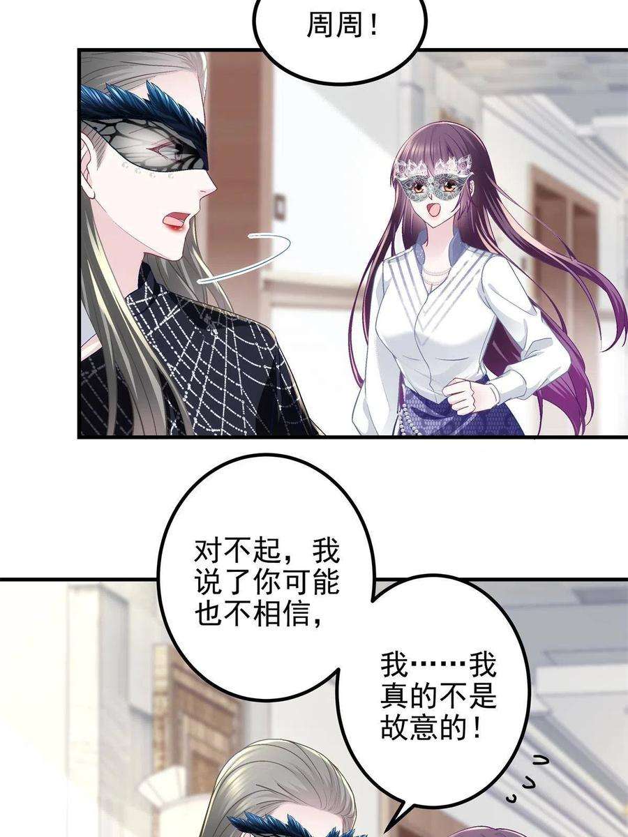 大佬的心肝穿回来了085 帝夫人，加油