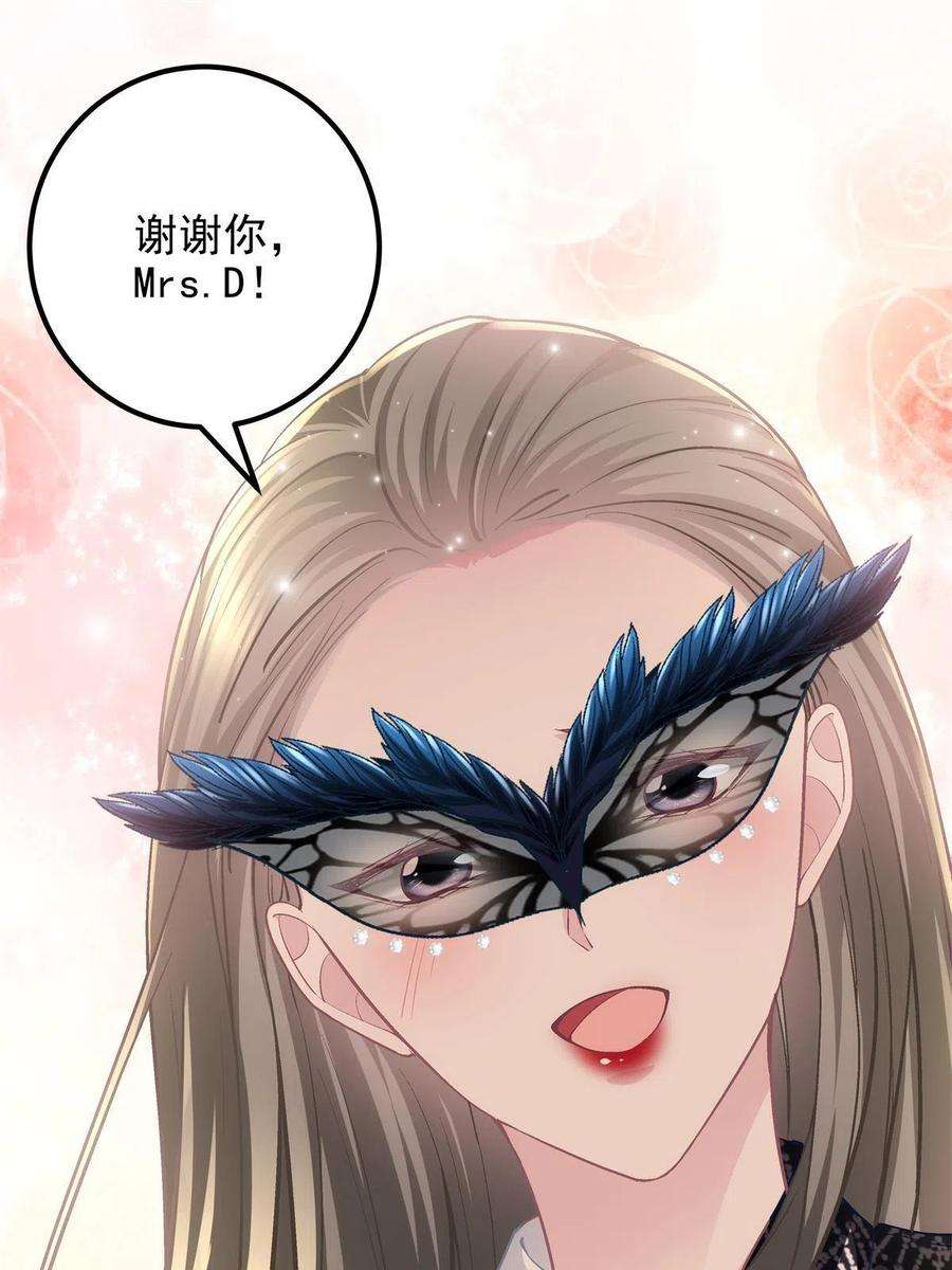 大佬的心肝穿回来了085 帝夫人，加油