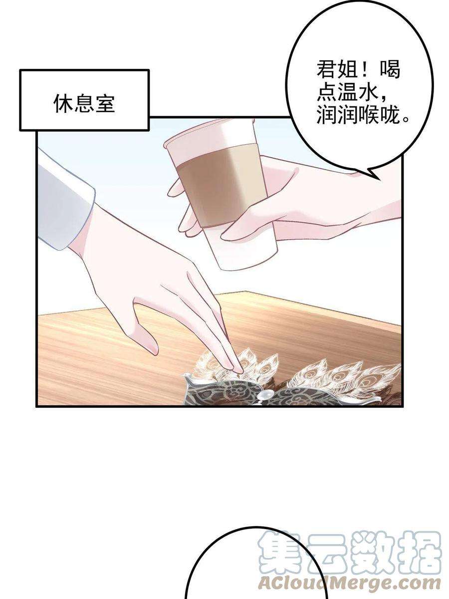 大佬的心肝穿回来了085 帝夫人，加油