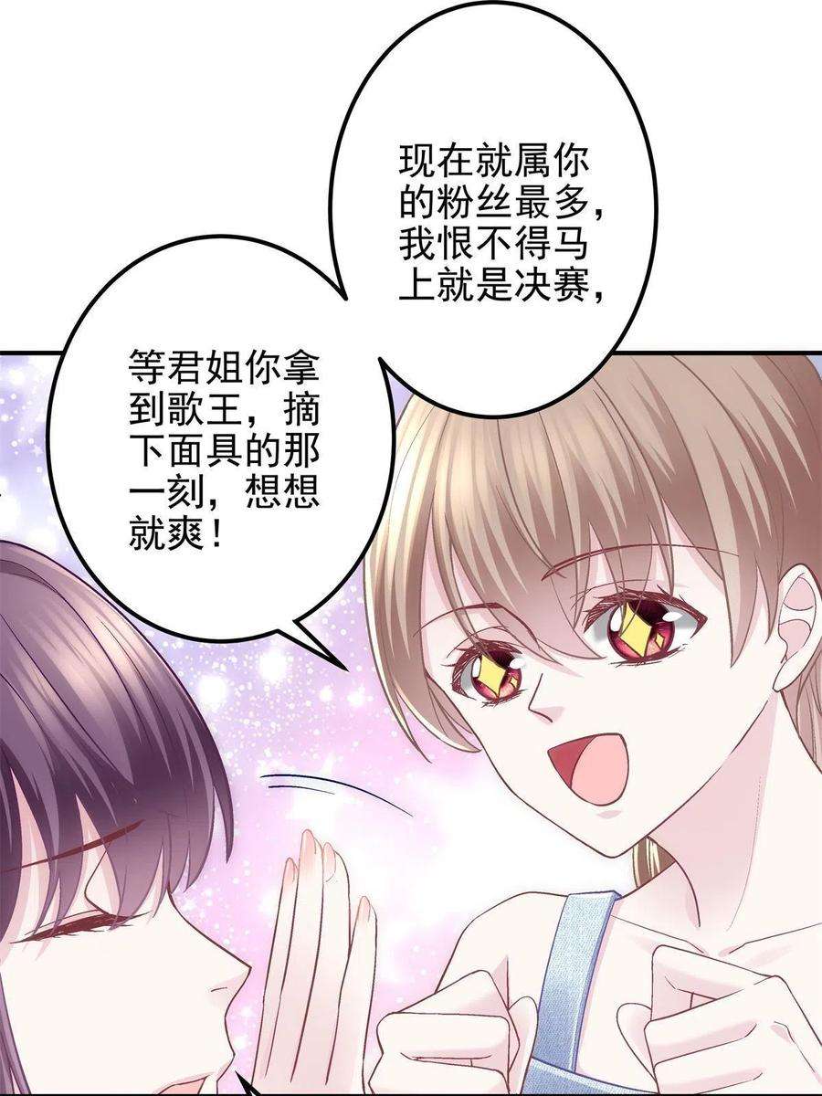 大佬的心肝穿回来了085 帝夫人，加油