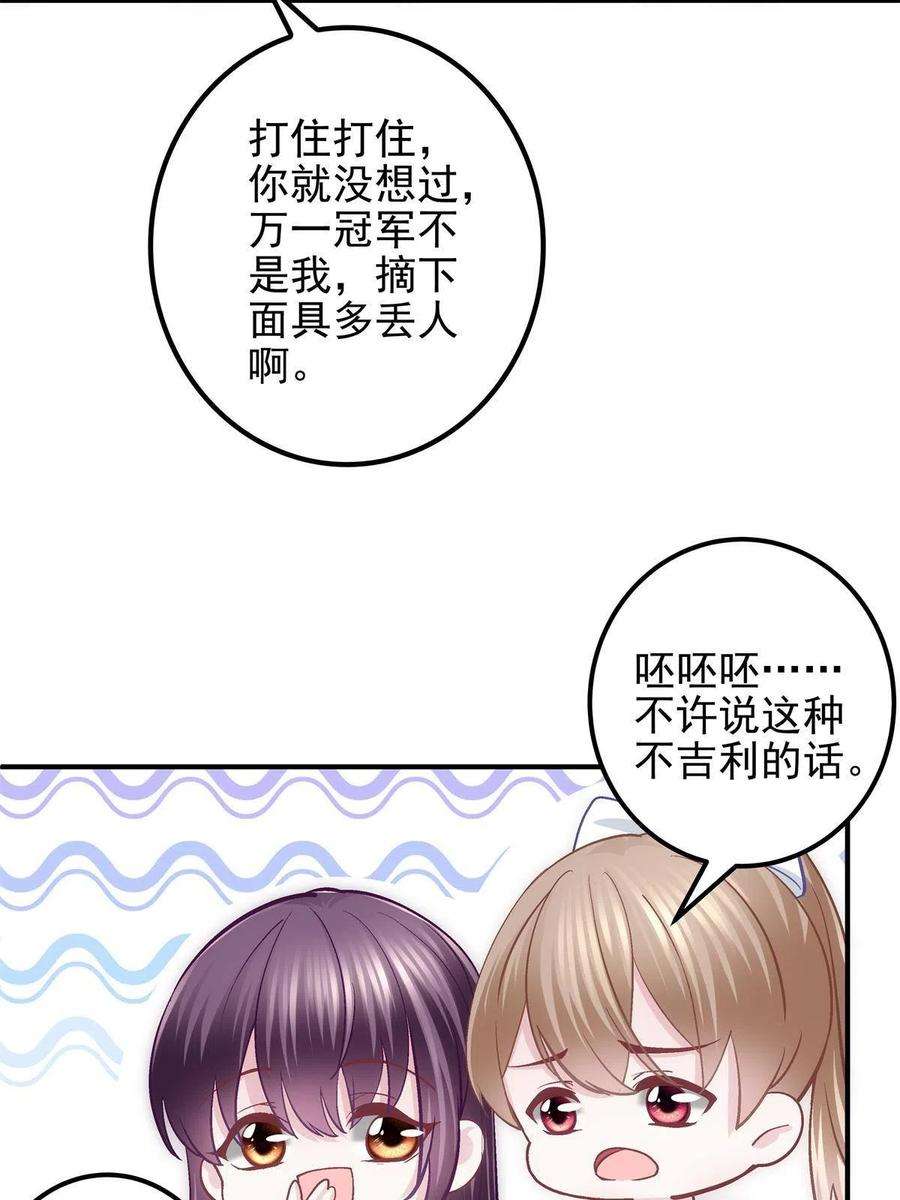 大佬的心肝穿回来了085 帝夫人，加油