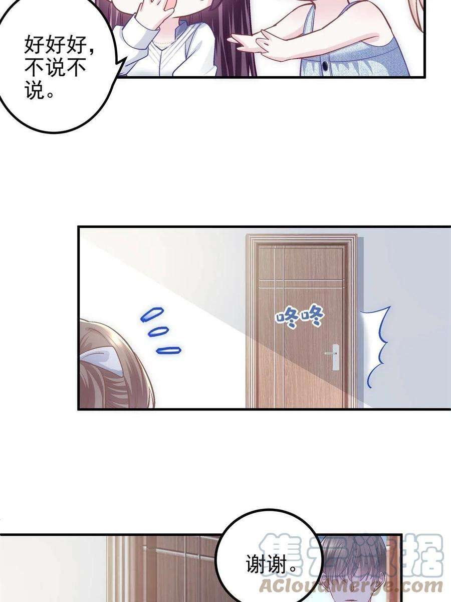 大佬的心肝穿回来了085 帝夫人，加油