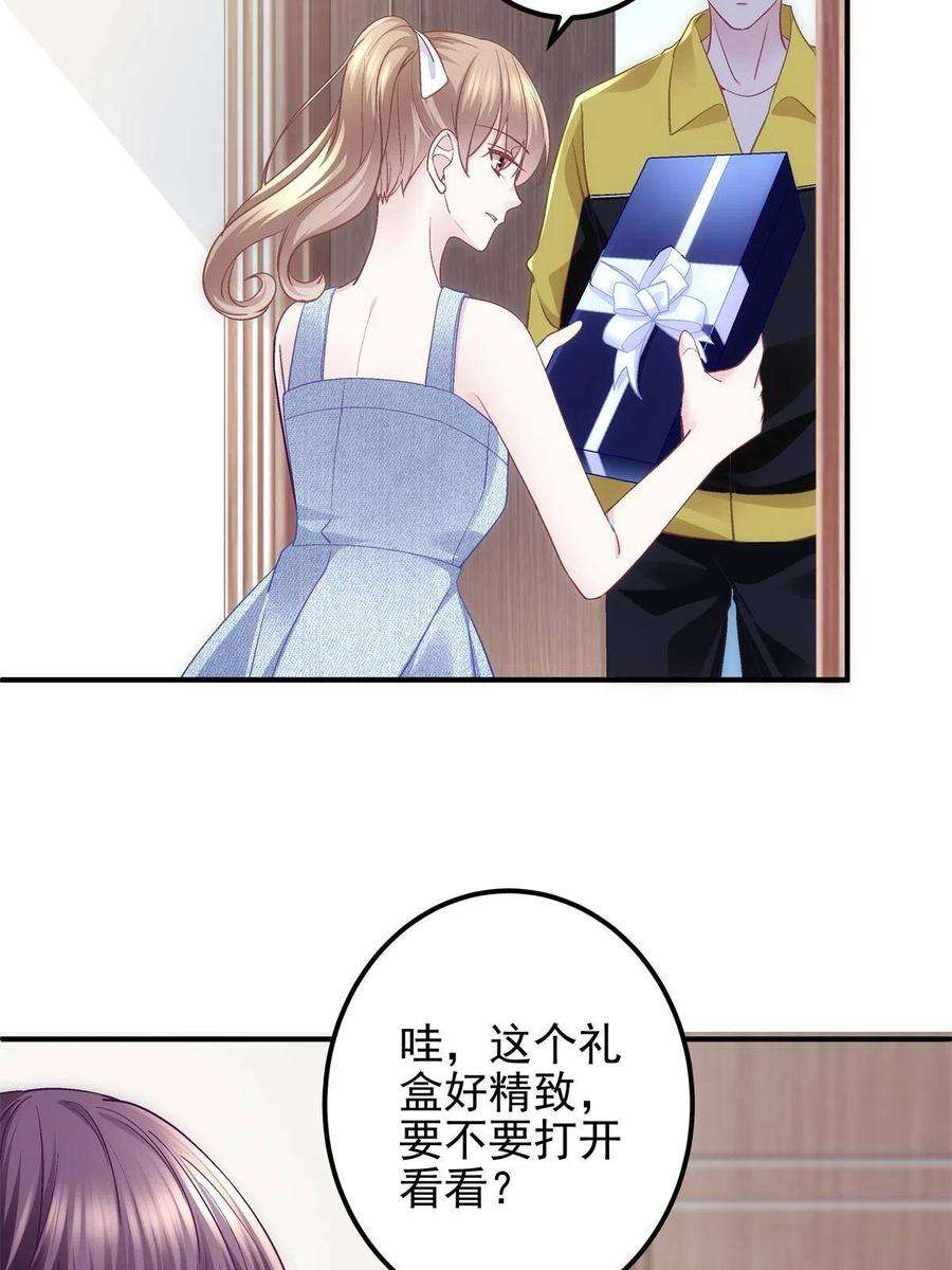 大佬的心肝穿回来了085 帝夫人，加油
