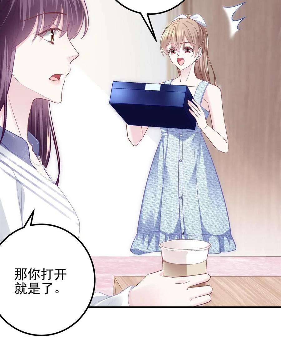 大佬的心肝穿回来了085 帝夫人，加油