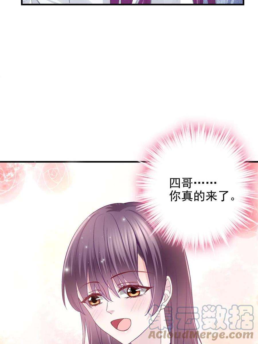 大佬的心肝穿回来了085 帝夫人，加油