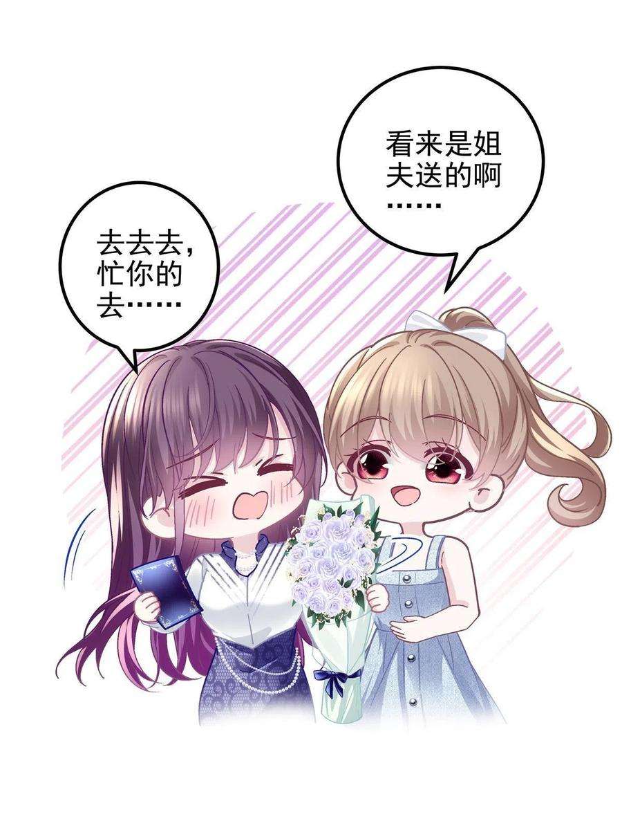 大佬的心肝穿回来了085 帝夫人，加油