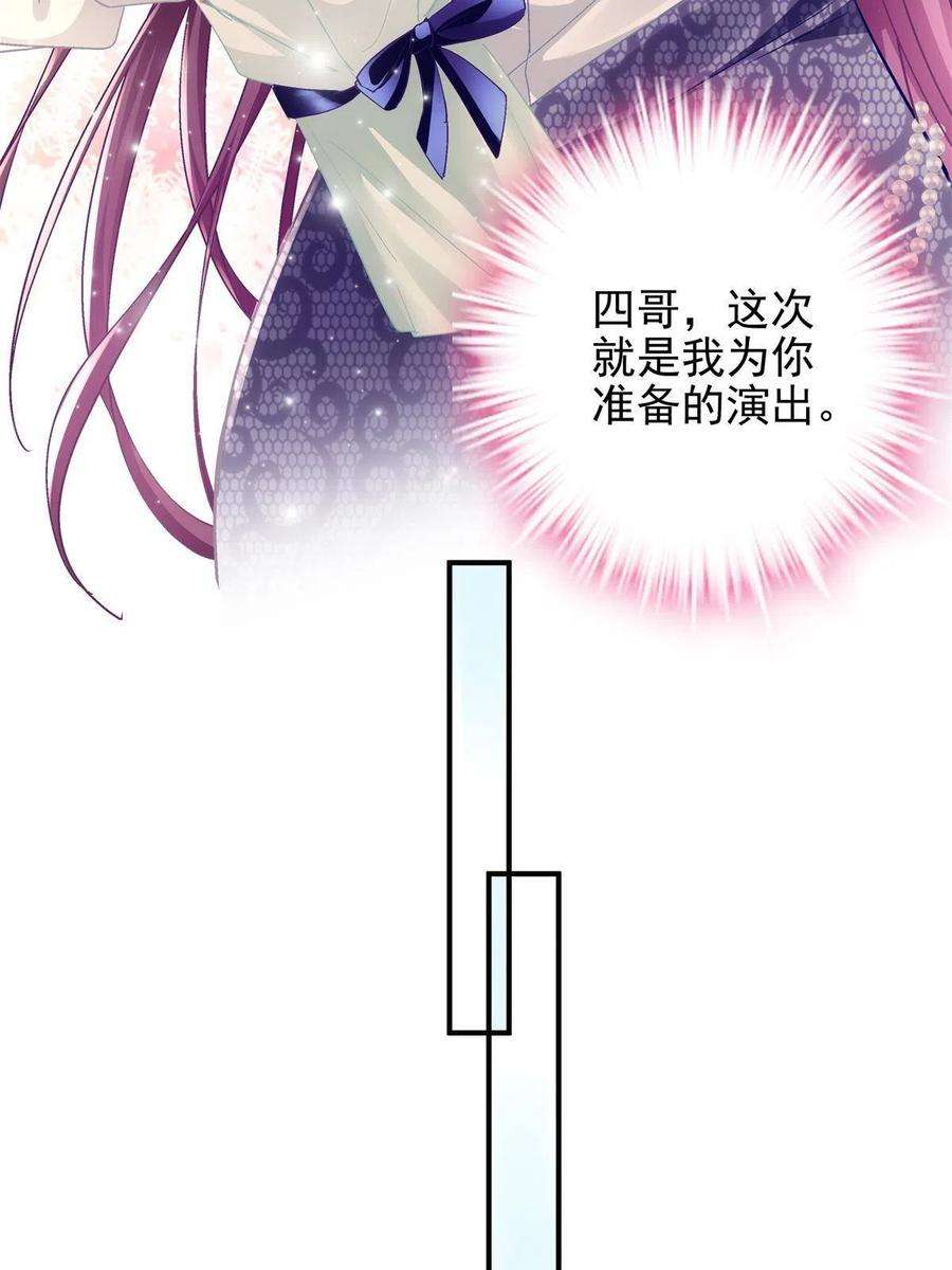 大佬的心肝穿回来了085 帝夫人，加油