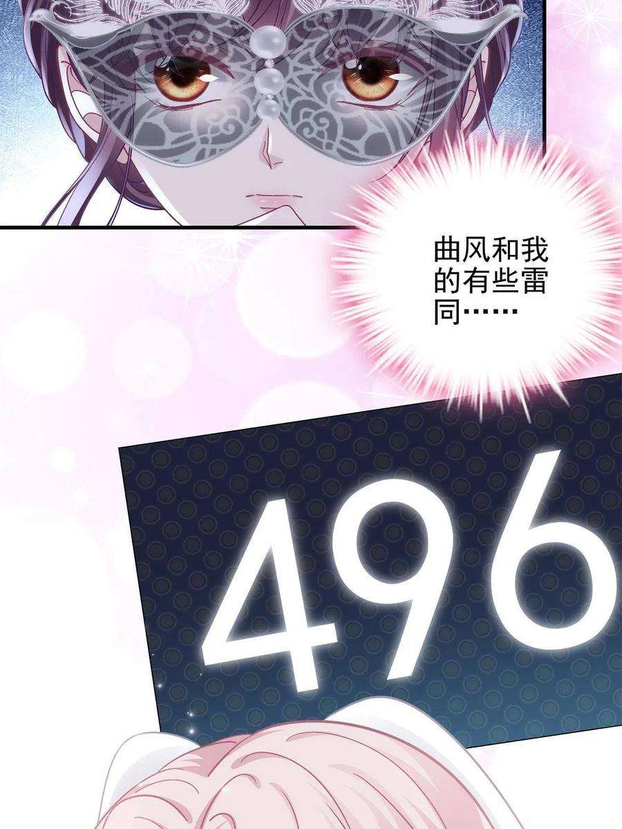大佬的心肝穿回来了085 帝夫人，加油