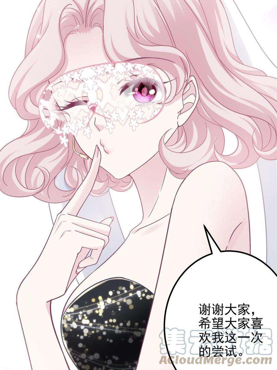 大佬的心肝穿回来了085 帝夫人，加油