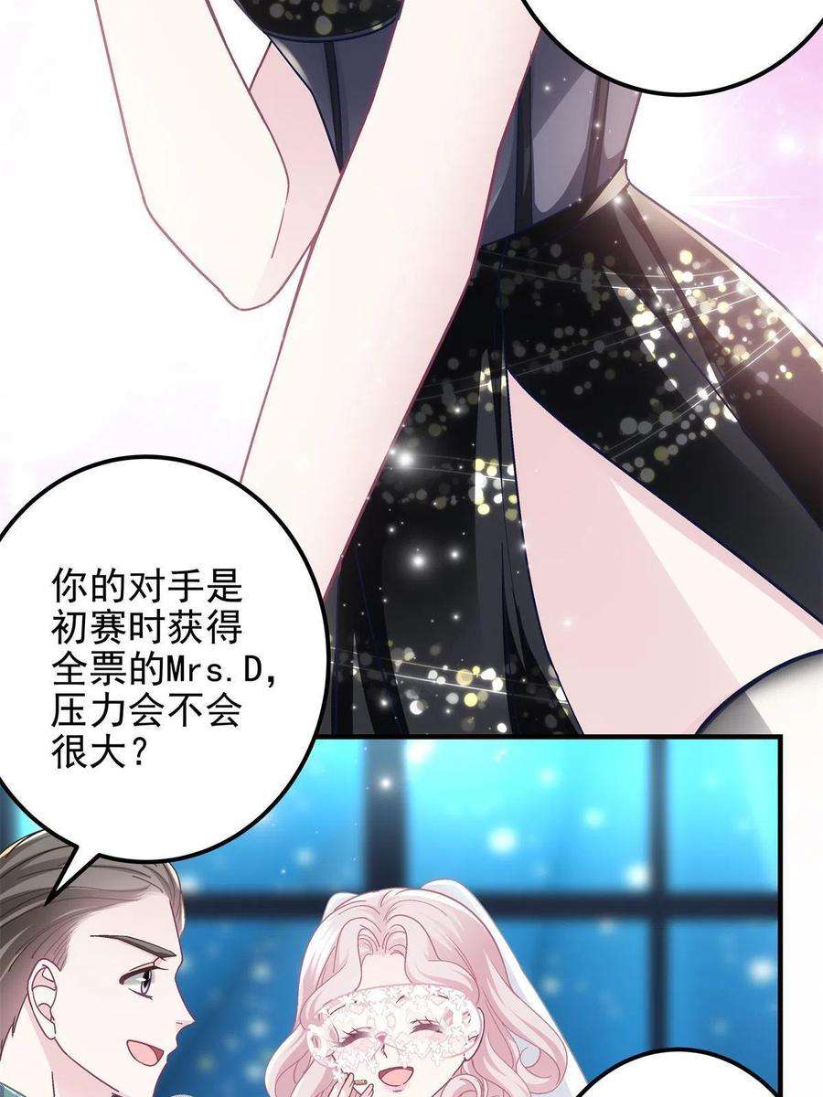 大佬的心肝穿回来了085 帝夫人，加油