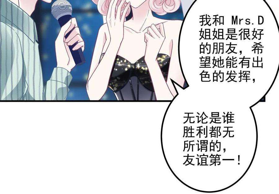 大佬的心肝穿回来了085 帝夫人，加油