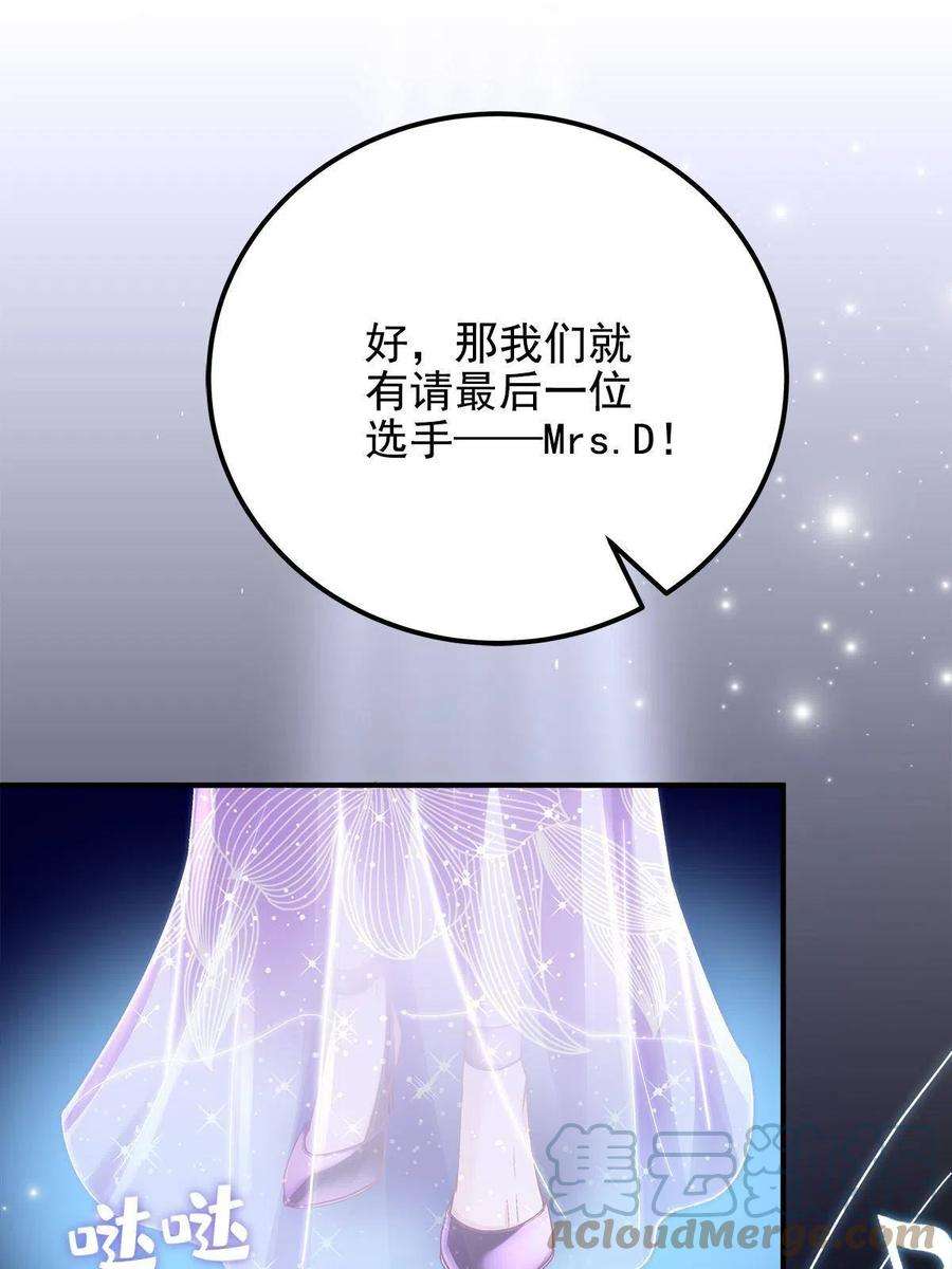 大佬的心肝穿回来了085 帝夫人，加油