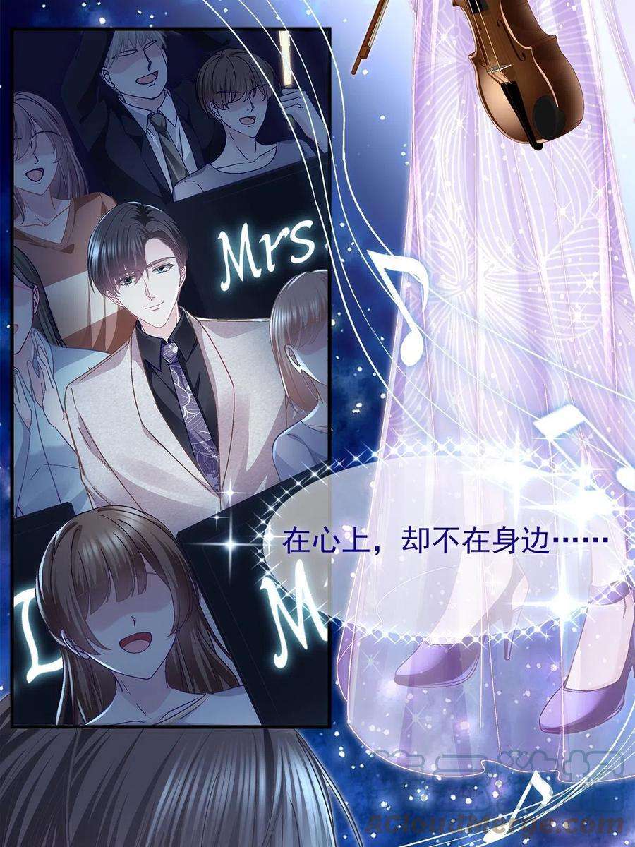 大佬的心肝穿回来了085 帝夫人，加油