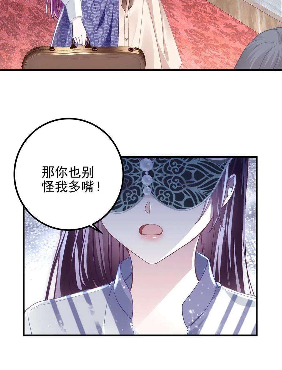 大佬的心肝穿回来了085 帝夫人，加油