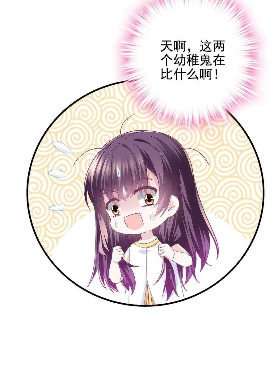 大佬的心肝穿回来了086 我的白月光与信仰