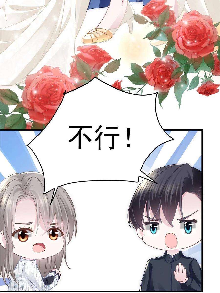 大佬的心肝穿回来了086 我的白月光与信仰