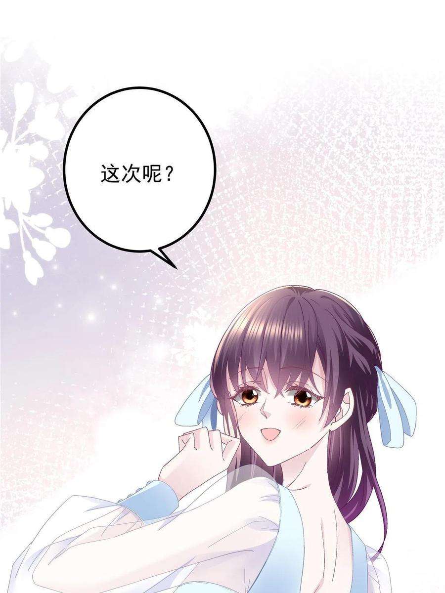 大佬的心肝穿回来了086 我的白月光与信仰