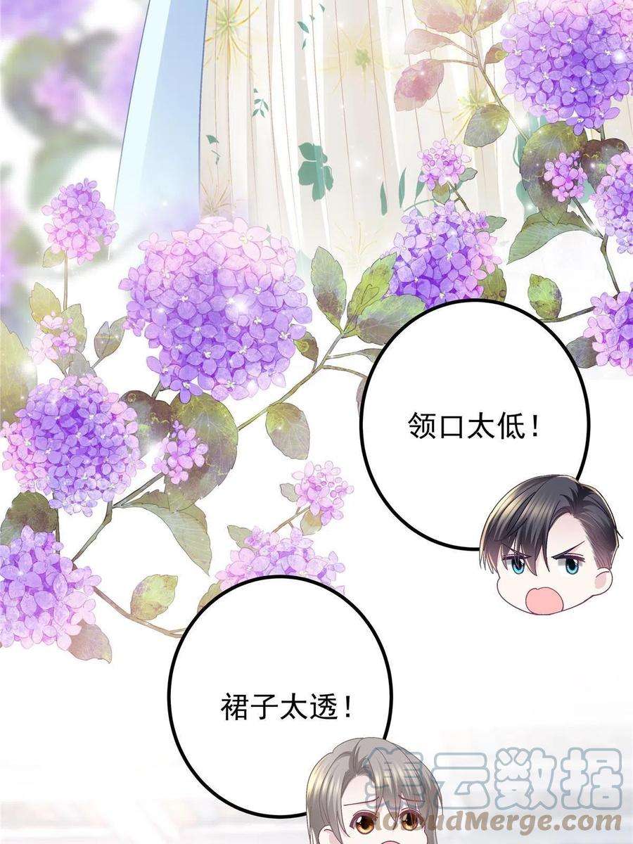 大佬的心肝穿回来了086 我的白月光与信仰