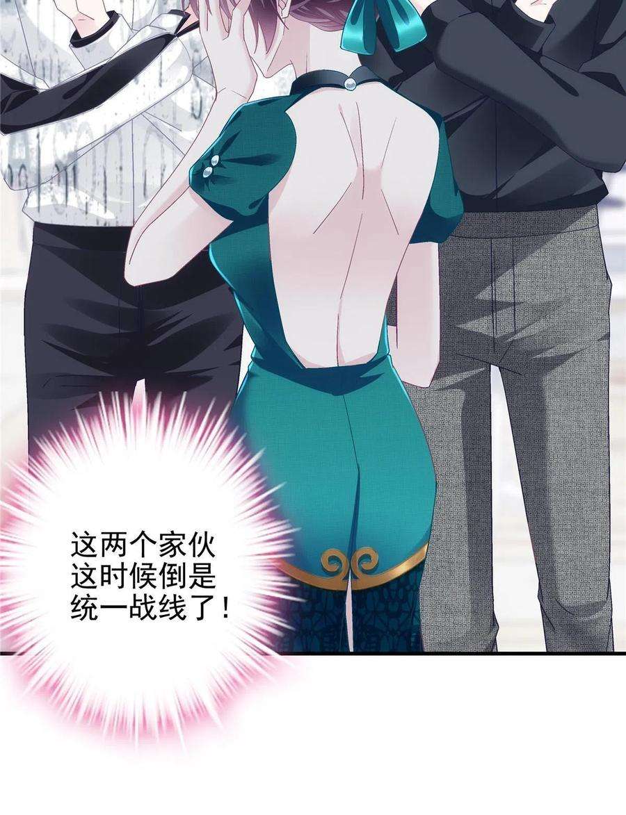 大佬的心肝穿回来了086 我的白月光与信仰