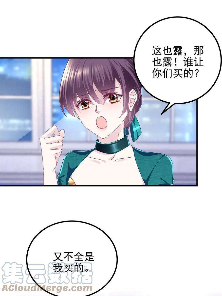 大佬的心肝穿回来了086 我的白月光与信仰