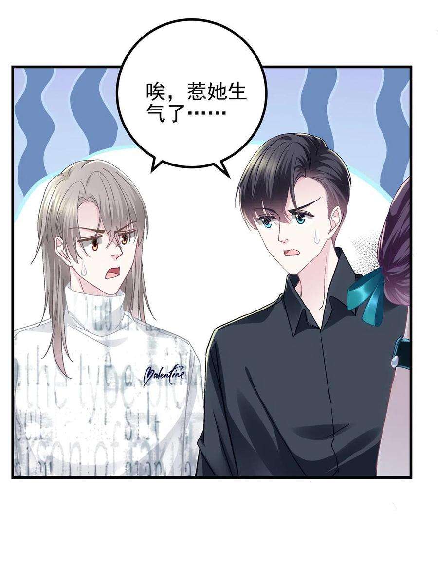 大佬的心肝穿回来了086 我的白月光与信仰
