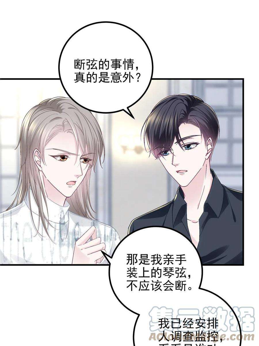 大佬的心肝穿回来了086 我的白月光与信仰