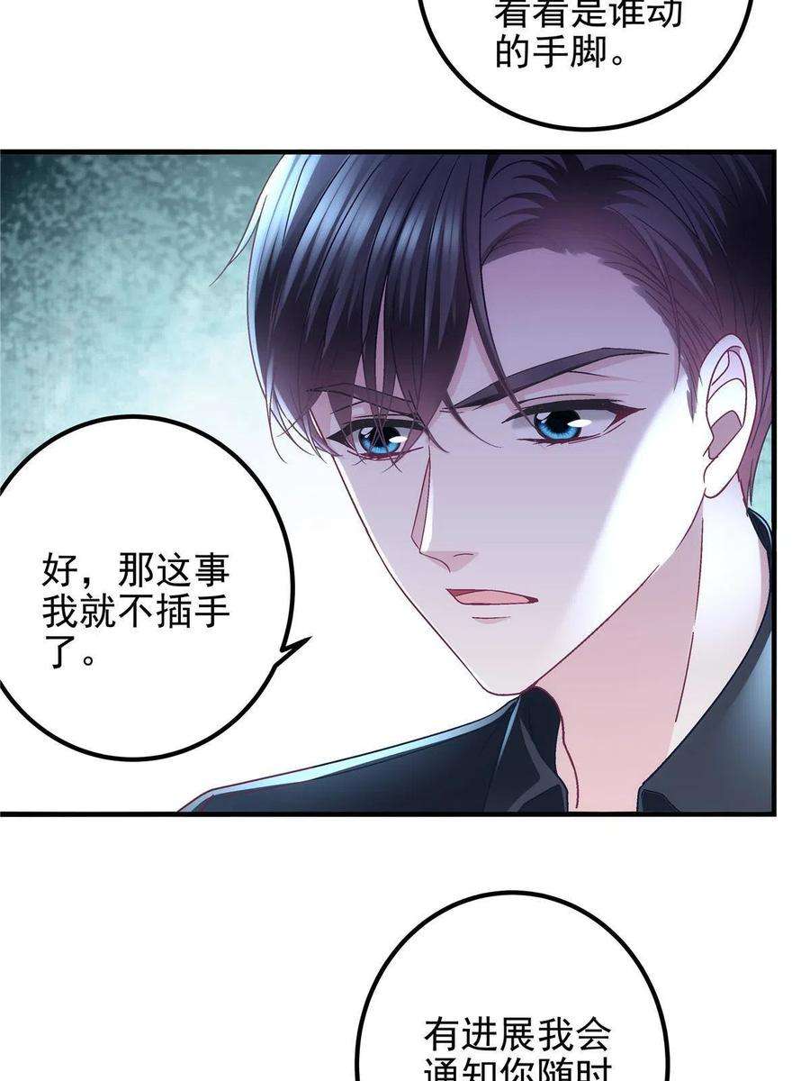 大佬的心肝穿回来了086 我的白月光与信仰