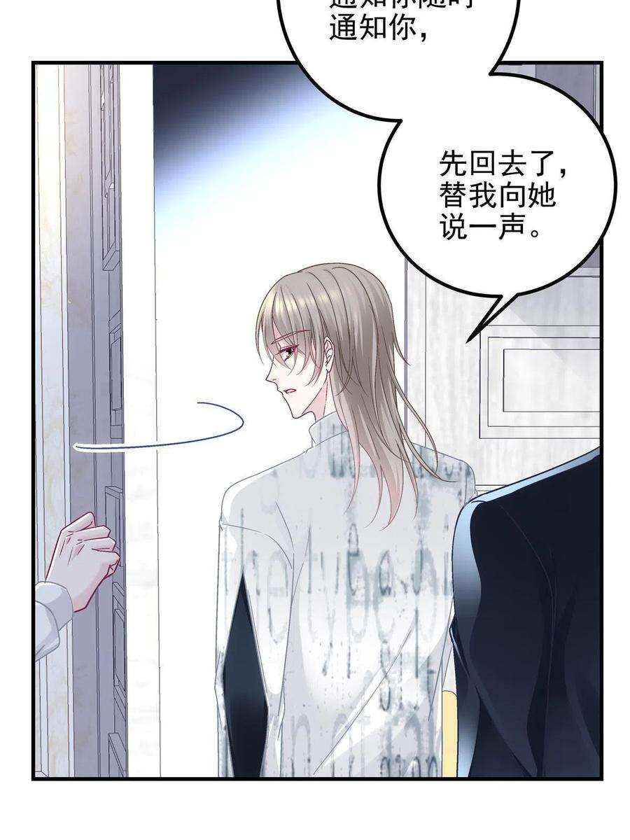 大佬的心肝穿回来了086 我的白月光与信仰