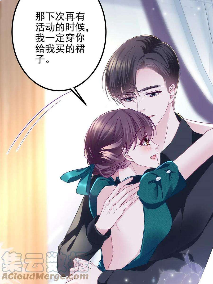 大佬的心肝穿回来了086 我的白月光与信仰