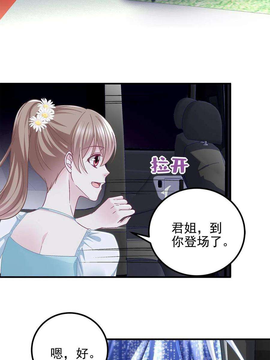 大佬的心肝穿回来了086 我的白月光与信仰
