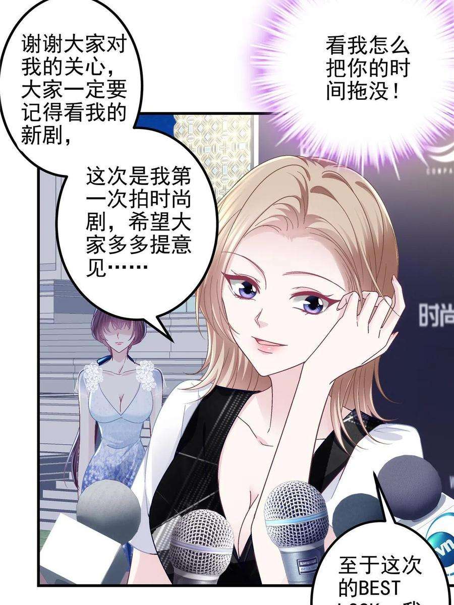 大佬的心肝穿回来了086 我的白月光与信仰