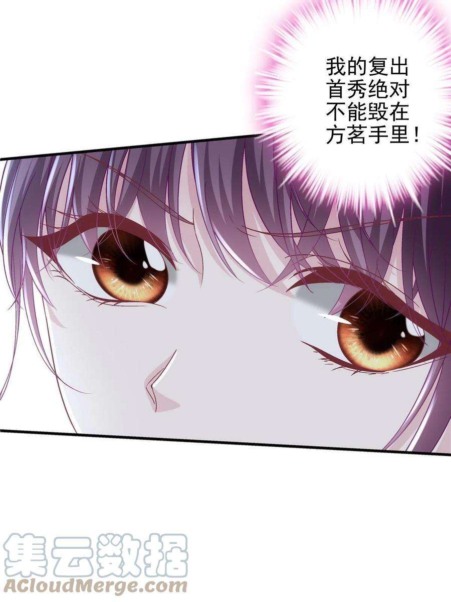 大佬的心肝穿回来了086 我的白月光与信仰