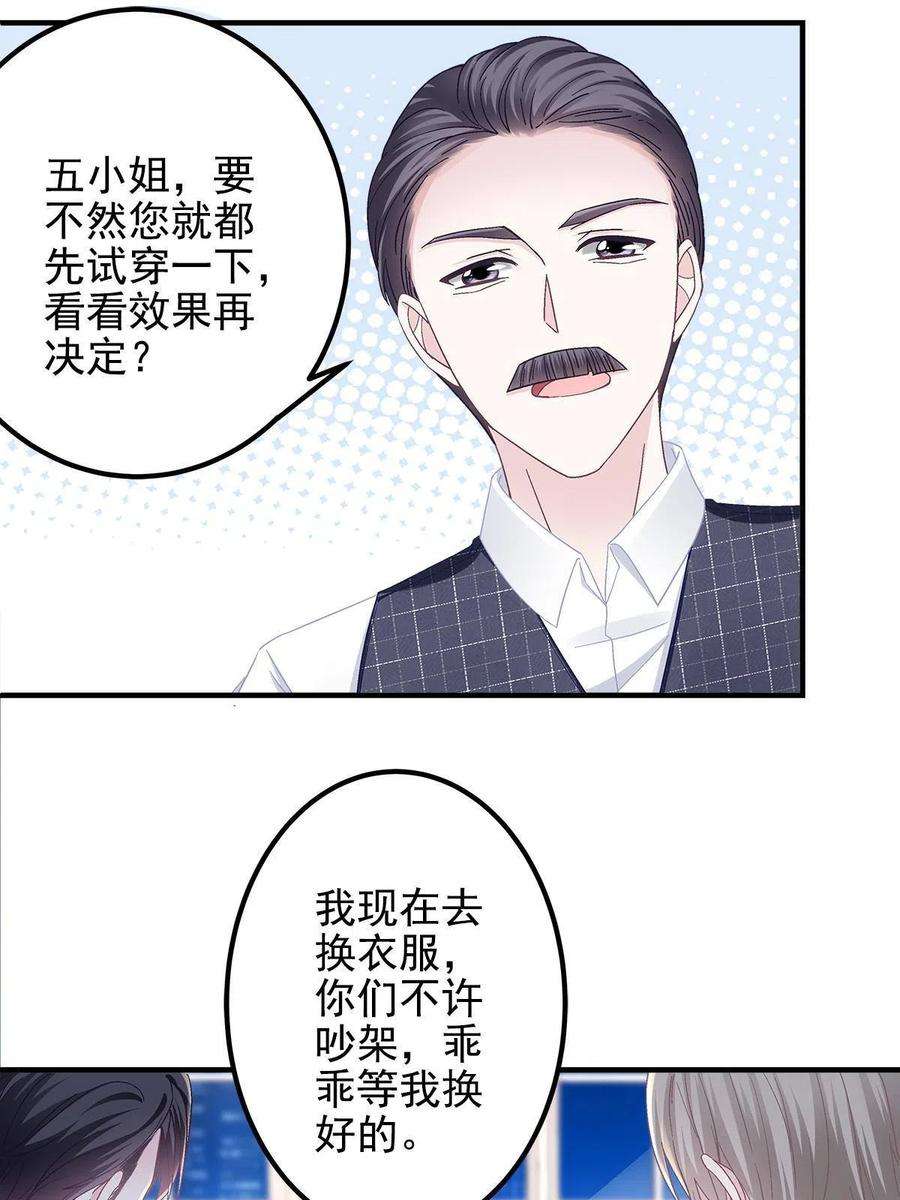 大佬的心肝穿回来了087 轻轻，你选哪件？