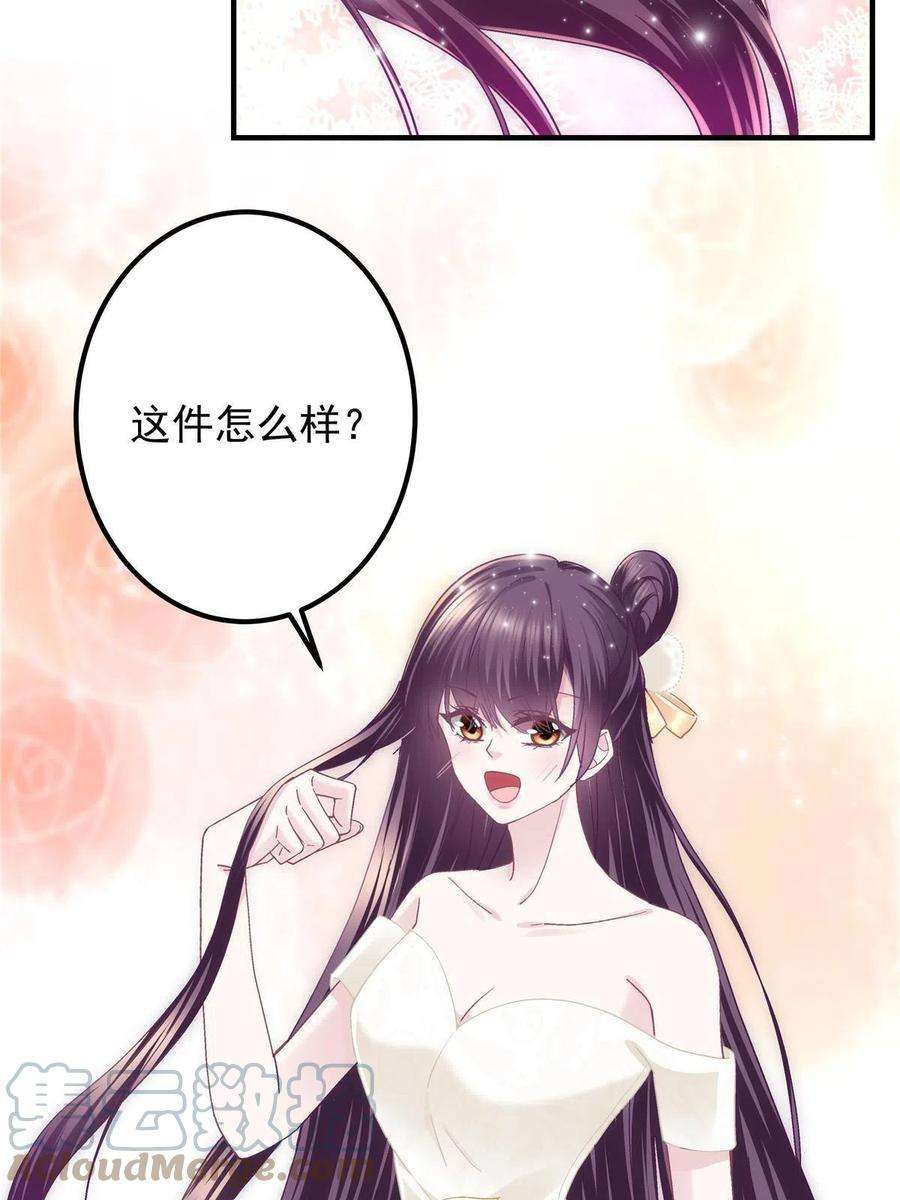 大佬的心肝穿回来了087 轻轻，你选哪件？