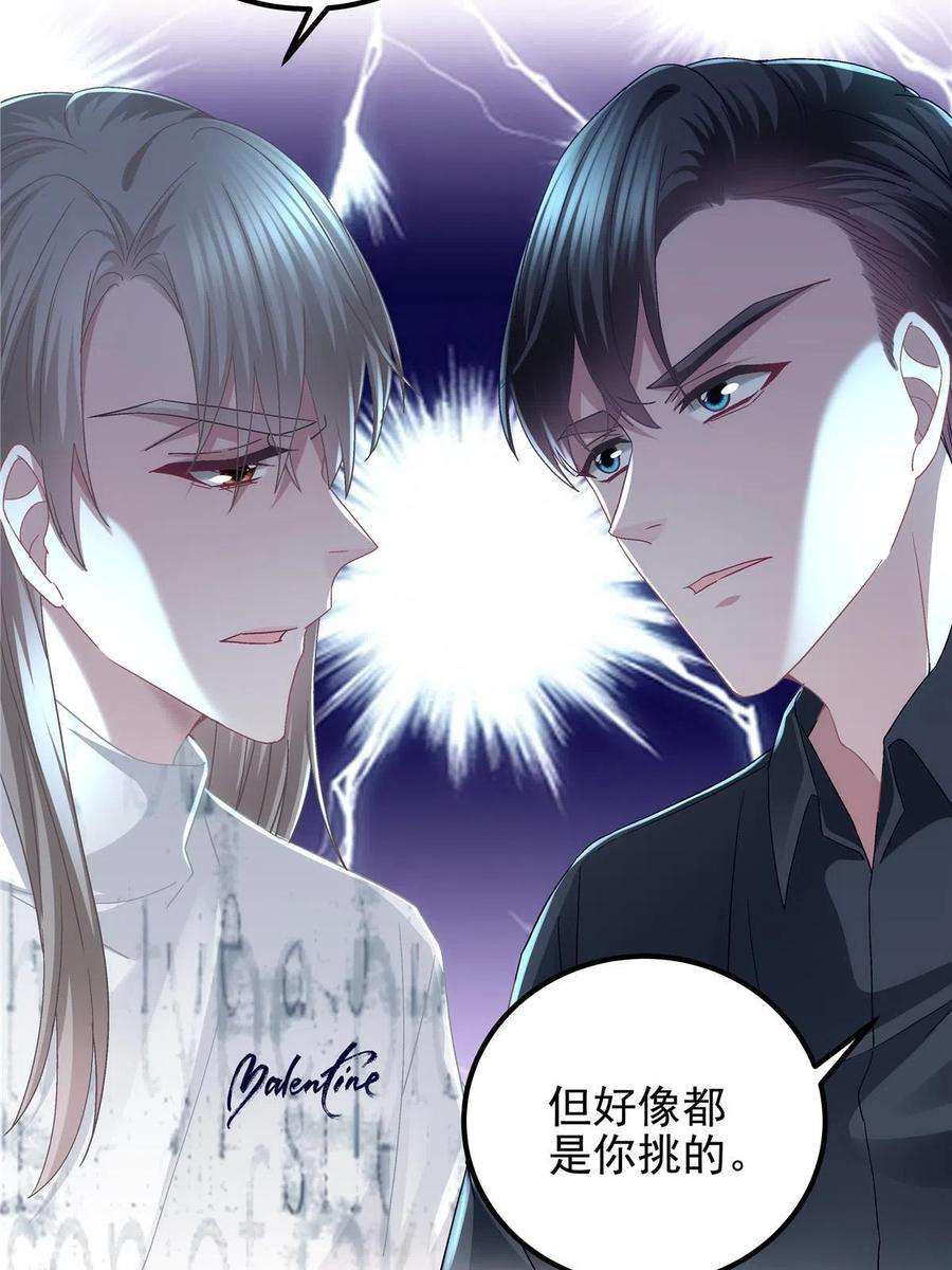 大佬的心肝穿回来了087 轻轻，你选哪件？