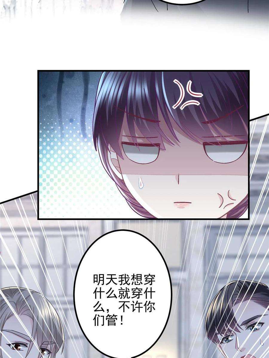 大佬的心肝穿回来了087 轻轻，你选哪件？