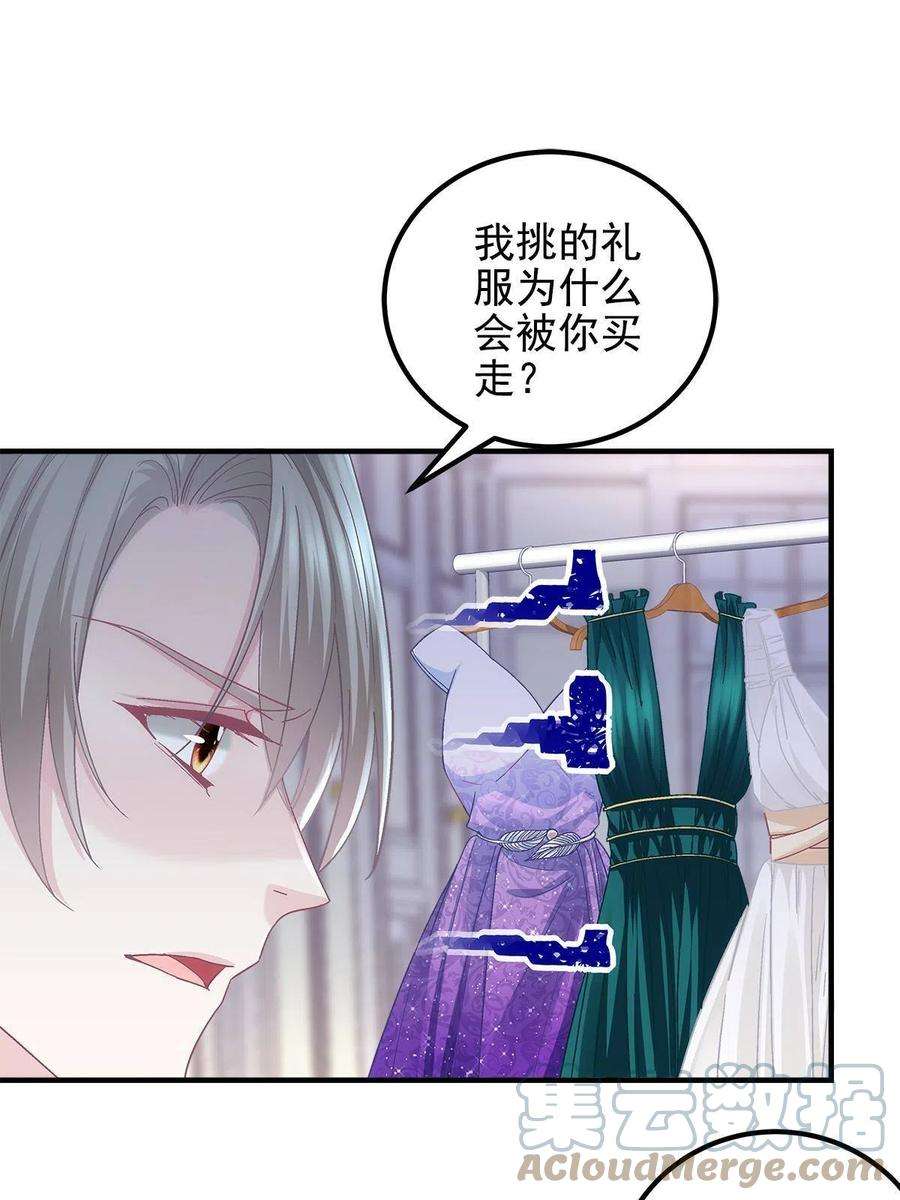 大佬的心肝穿回来了087 轻轻，你选哪件？