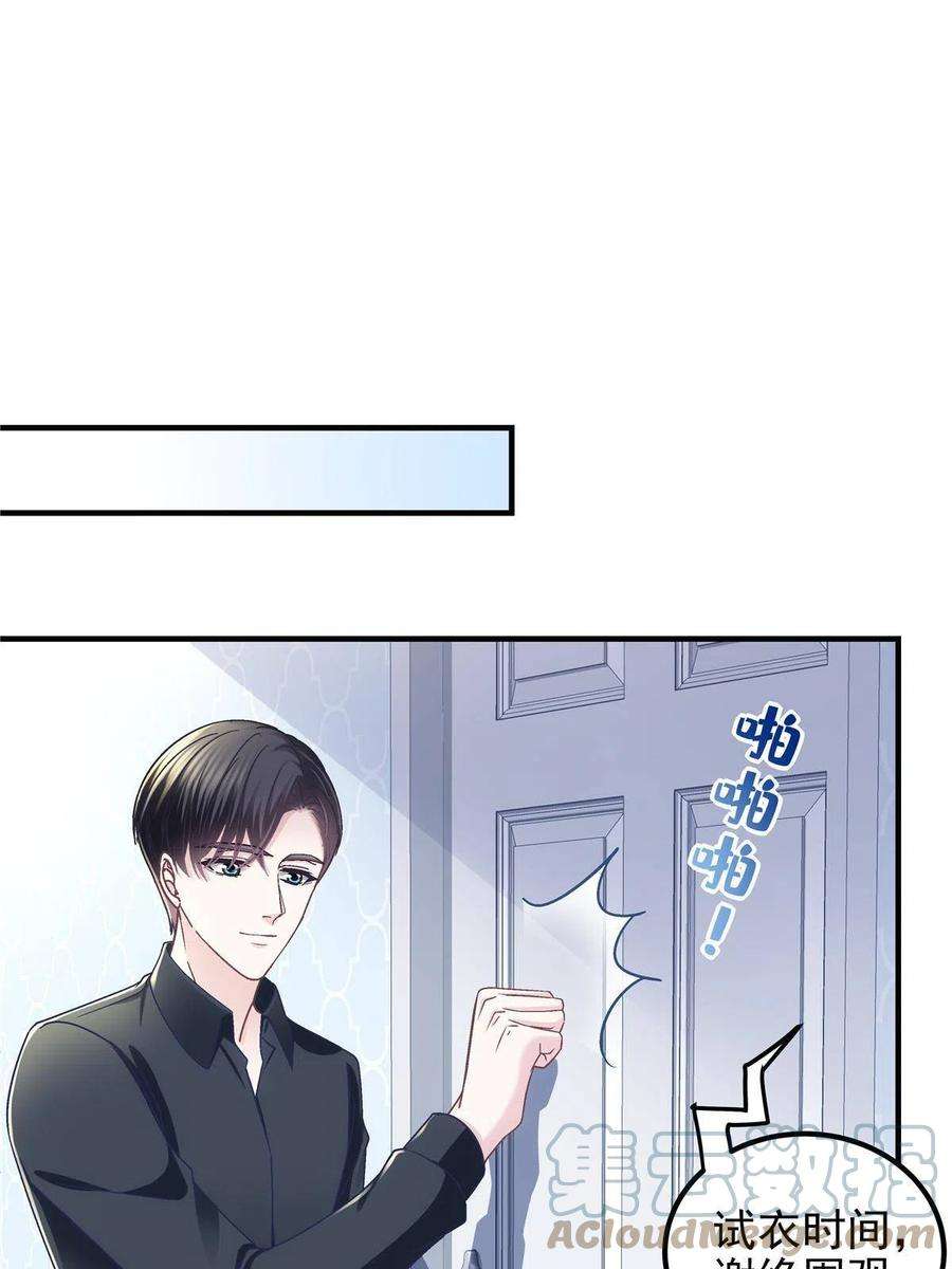 大佬的心肝穿回来了087 轻轻，你选哪件？