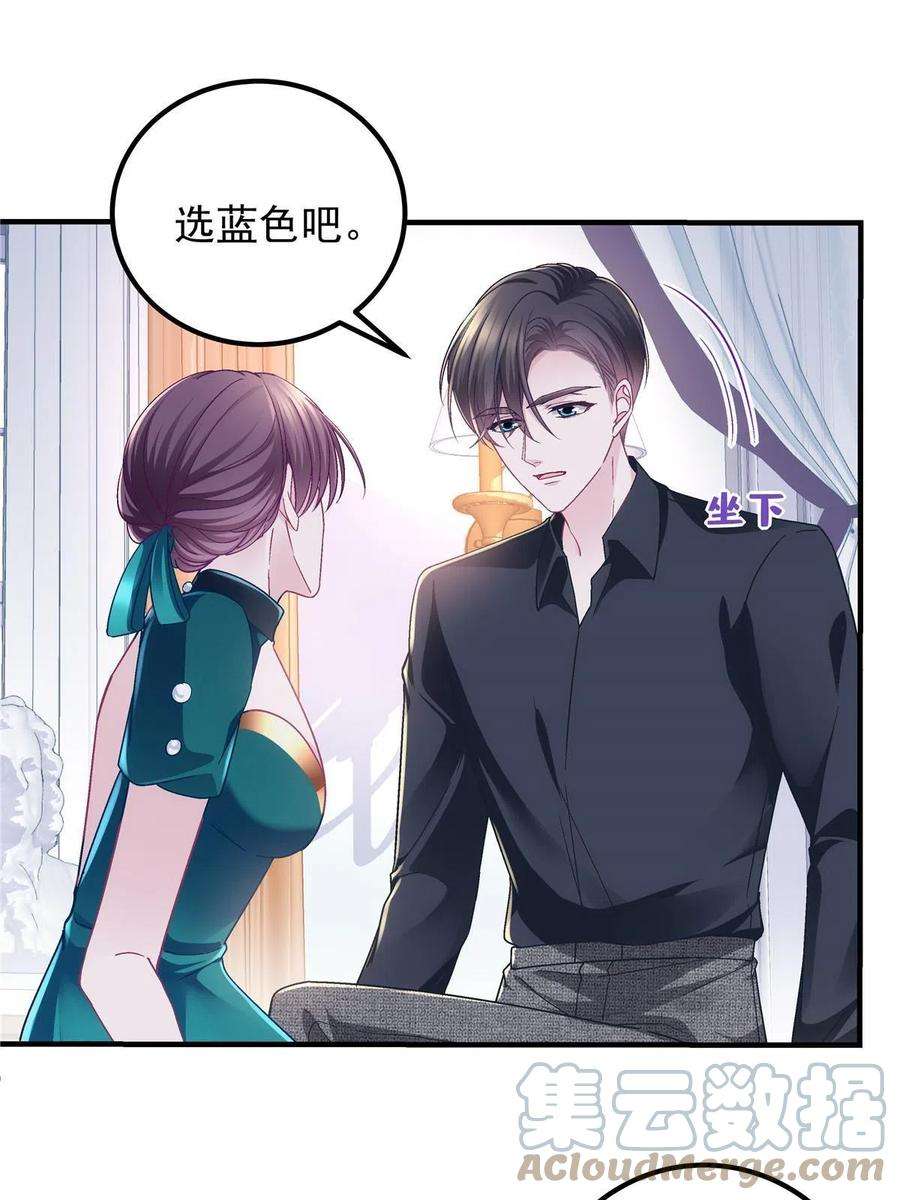 大佬的心肝穿回来了087 轻轻，你选哪件？
