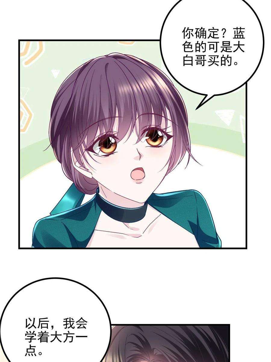 大佬的心肝穿回来了087 轻轻，你选哪件？