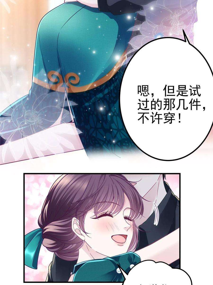 大佬的心肝穿回来了087 轻轻，你选哪件？
