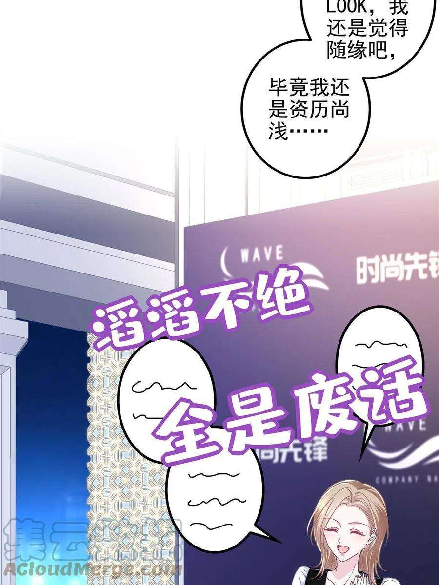 大佬的心肝穿回来了087 轻轻，你选哪件？