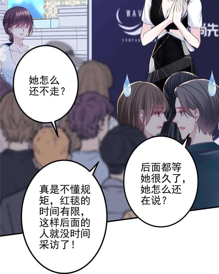 大佬的心肝穿回来了087 轻轻，你选哪件？
