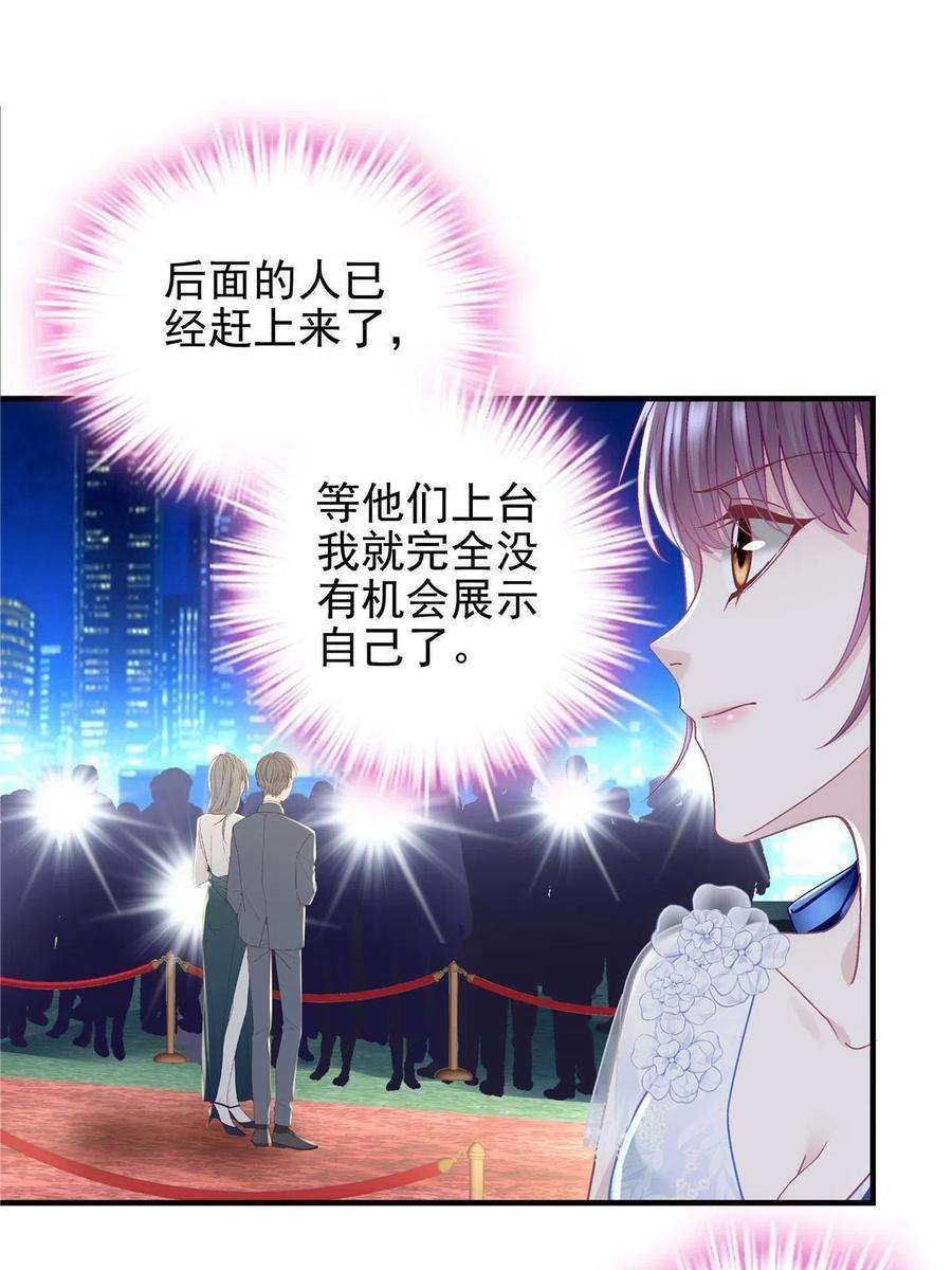 大佬的心肝穿回来了087 轻轻，你选哪件？