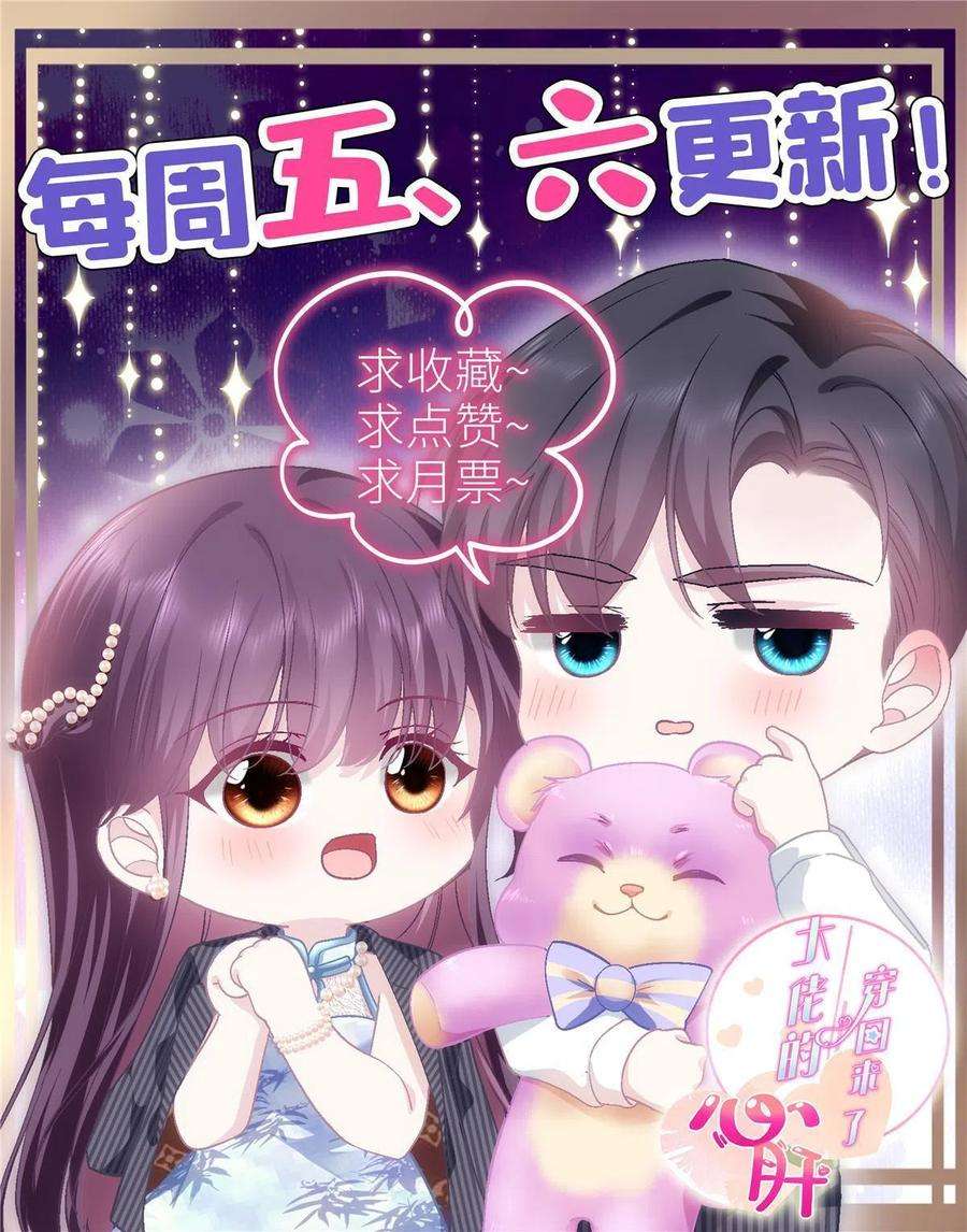 大佬的心肝穿回来了087 轻轻，你选哪件？